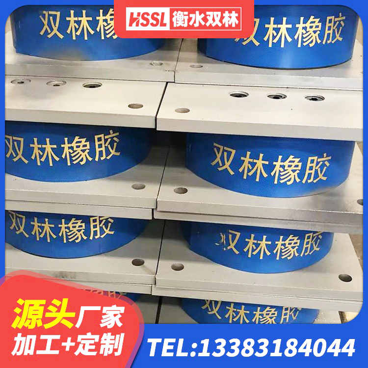 锦州高阻尼变刚度支座生产厂家 锦州LNR1300天然橡胶隔震支座厂家电话 锦州LNR1200橡胶支座厂家电话 锦州钢连廊抗震支座源头工厂 - 第4张