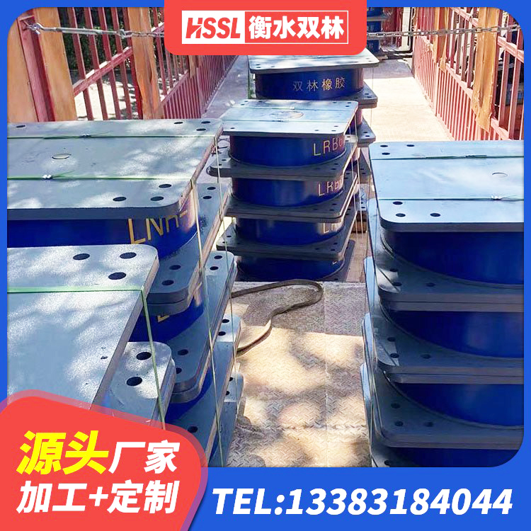 锦州II型LRB铅芯隔震支座生产厂家 锦州建筑减振隔震支座生产厂家 锦州HDR400隔震支座源头工厂 锦州建筑隔振橡胶隔震支座 - 第4张